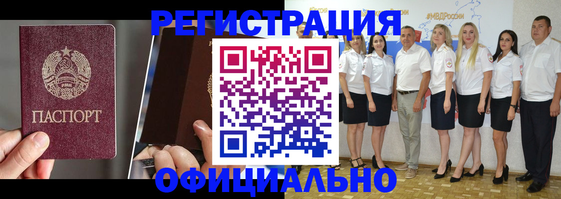 временная регистрация для всех в Няндоме