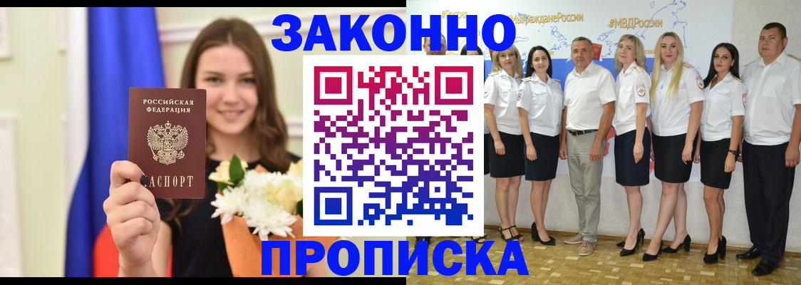 временная регистрация в Няндоме